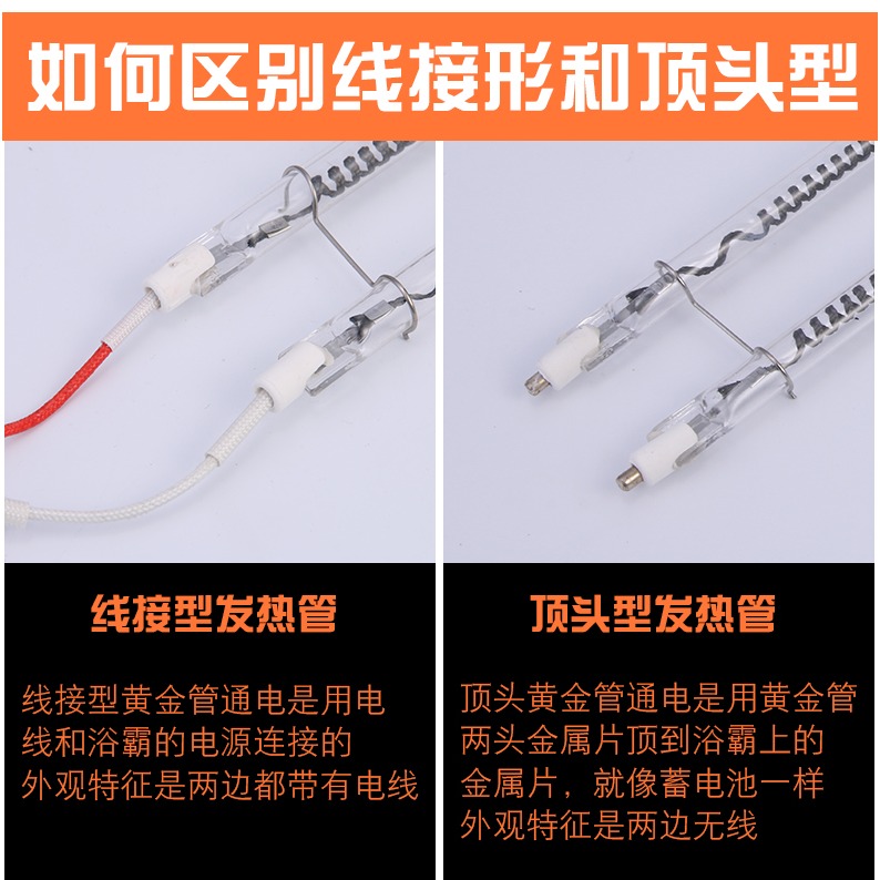 浴霸燈管發熱管U型碳纖維加熱管黃金管電取暖器紅外集成吊頂配件-細節圖7