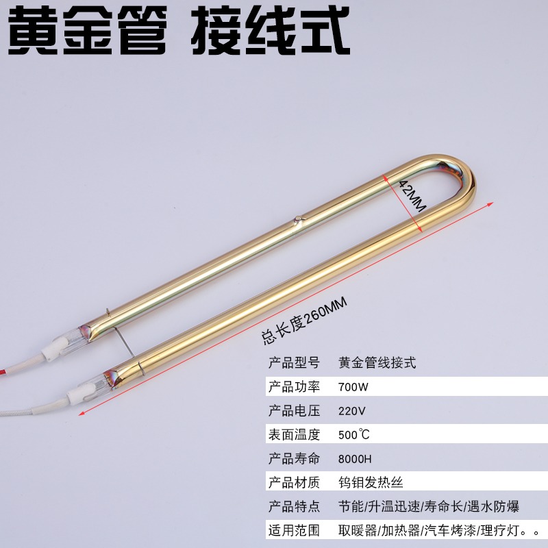 浴霸燈管發熱管U型碳纖維加熱管黃金管電取暖器紅外集成吊頂配件-細節圖9