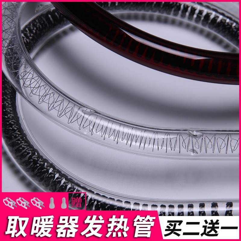 通用小太陽取暖器燈管發熱管加熱管電暖器電熱絲暖扇管配件圓U型-細節圖2