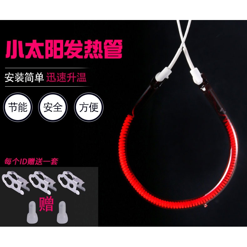 通用小太陽取暖器燈管發熱管加熱管電暖器電熱絲暖扇管配件圓U型-細節圖5
