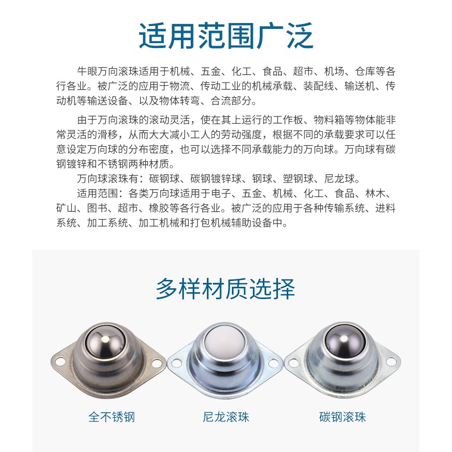機牀傳送球萬向輪滾珠牛眼輪軸承輪子輸送輪不銹鋼鋼球飛碟萬象輪-細節圖6