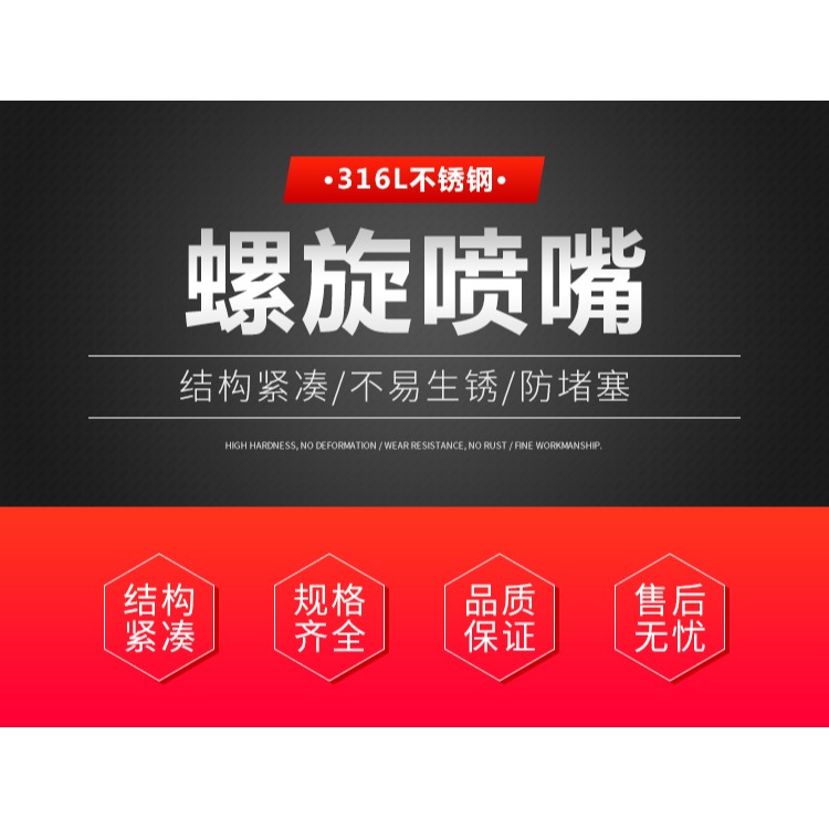 316L螺旋噴嘴頭不銹鋼噴頭脫硫除塵清洗降溫噴淋霧化4分6分1寸-細節圖5