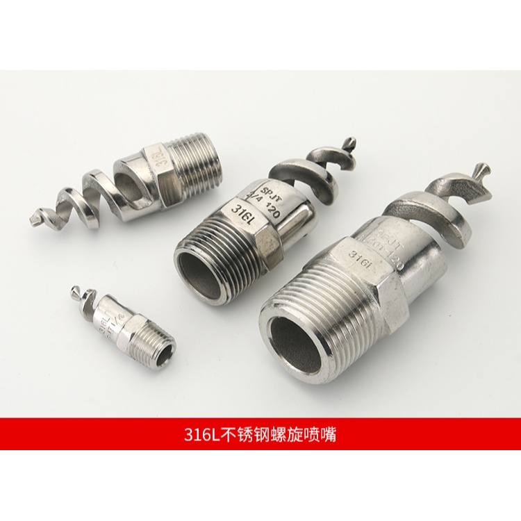 316L螺旋噴嘴頭不銹鋼噴頭脫硫除塵清洗降溫噴淋霧化4分6分1寸-細節圖6