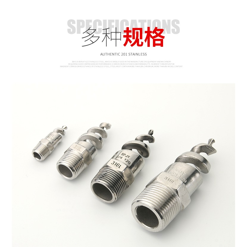 316L螺旋噴嘴頭不銹鋼噴頭脫硫除塵清洗降溫噴淋霧化4分6分1寸-細節圖7