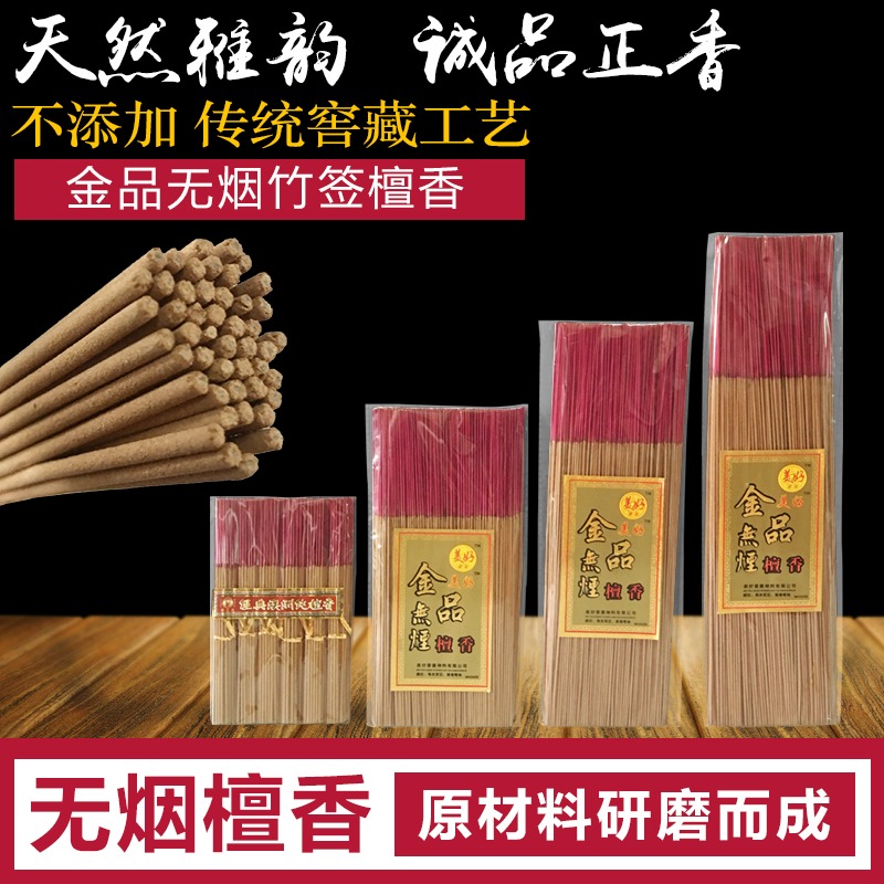 純無煙檀香天然香家用短香竹簽香禮佛香線香環保室內供香寺廟高香-細節圖5