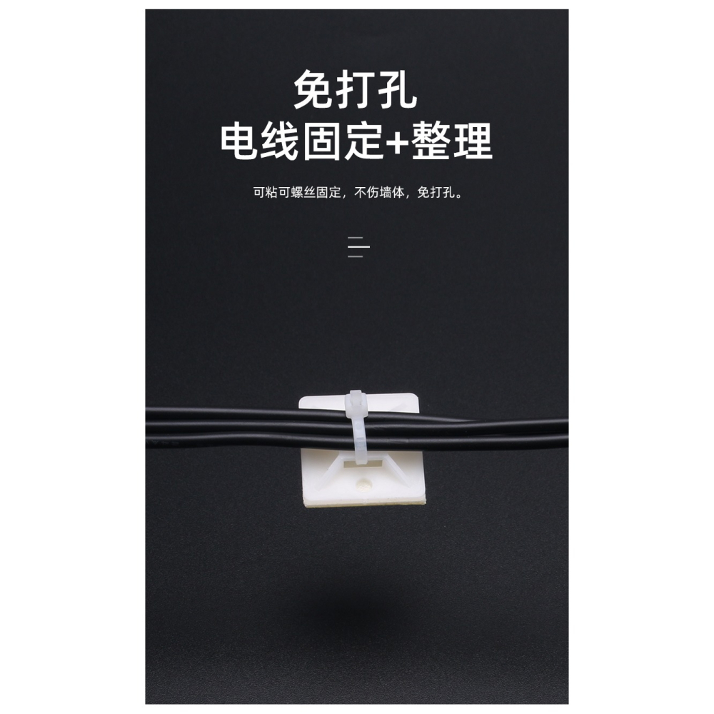扎帶固定座固定器自粘式不幹膠吸盤定位片電線卡扣定位器20*20MM-細節圖9