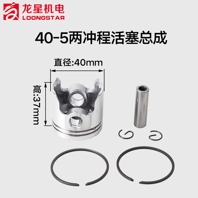 汽油割草機打草機四沖程139F140F活塞環二沖程40-5油鋸52活塞總成-細節圖2