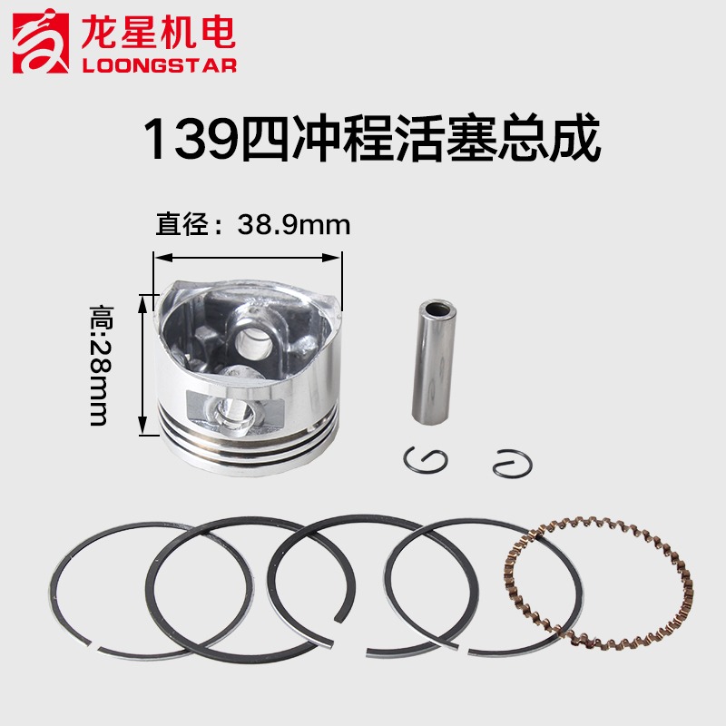 汽油割草機打草機四沖程139F140F活塞環二沖程40-5油鋸52活塞總成-細節圖4