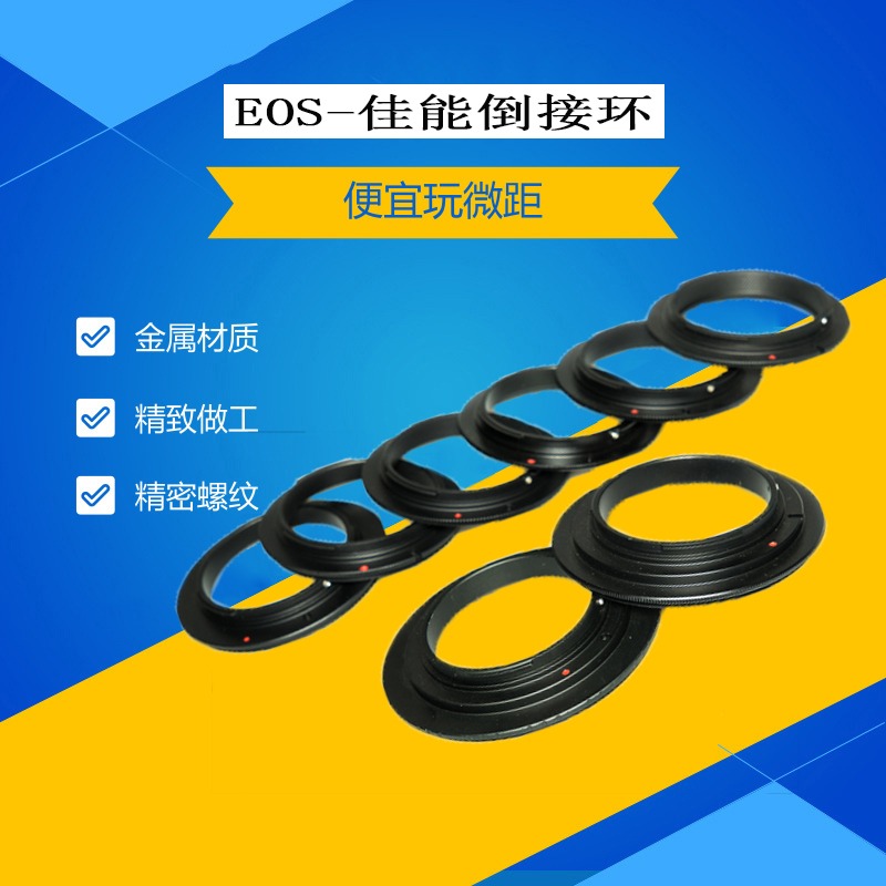 Canon/佳能EOS49-52-55-58-62-67-72-77鏡頭反接環倒接環近攝微距-細節圖2