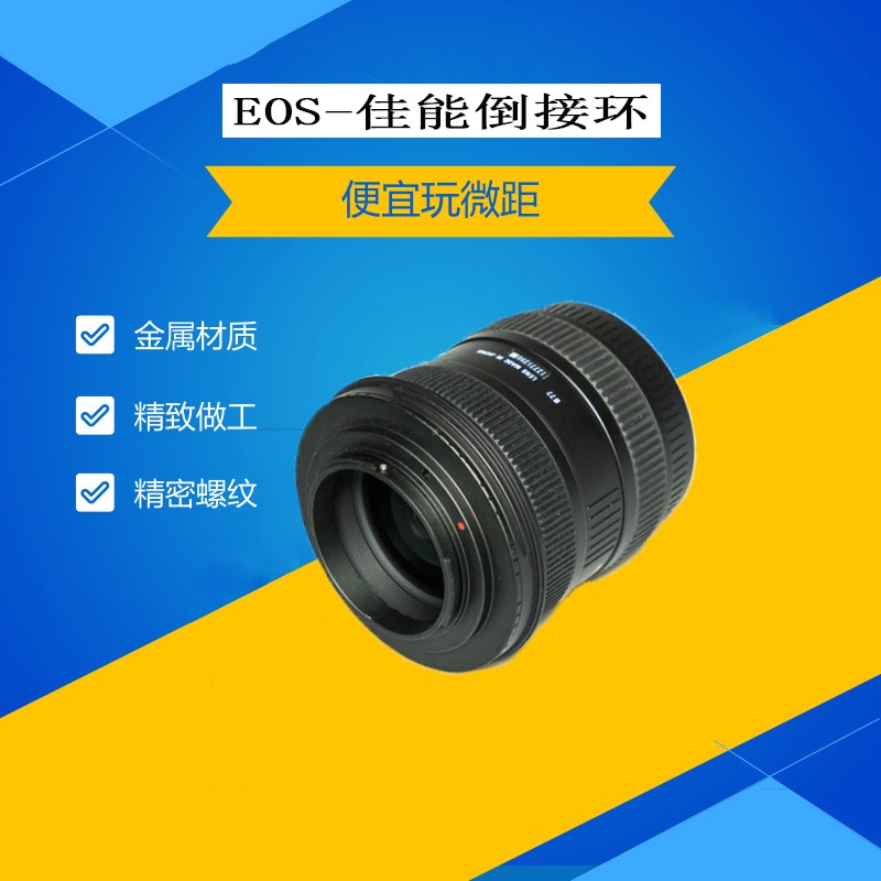 Canon/佳能EOS49-52-55-58-62-67-72-77鏡頭反接環倒接環近攝微距-細節圖5
