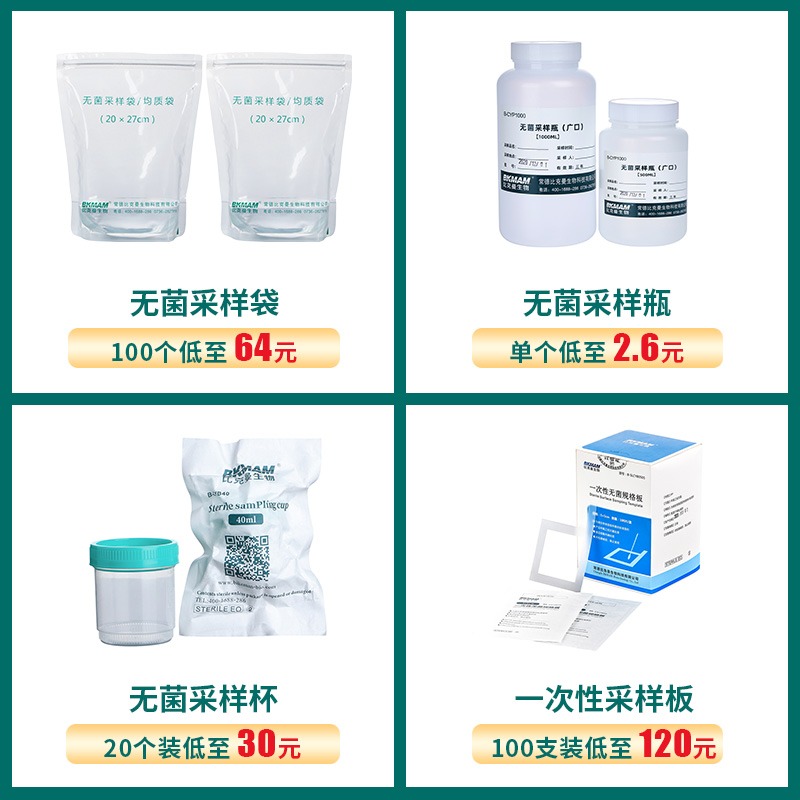 比克曼生物 不銹鋼規格採樣板直/彎柄自然菌取樣環境衛生院規格板-細節圖5