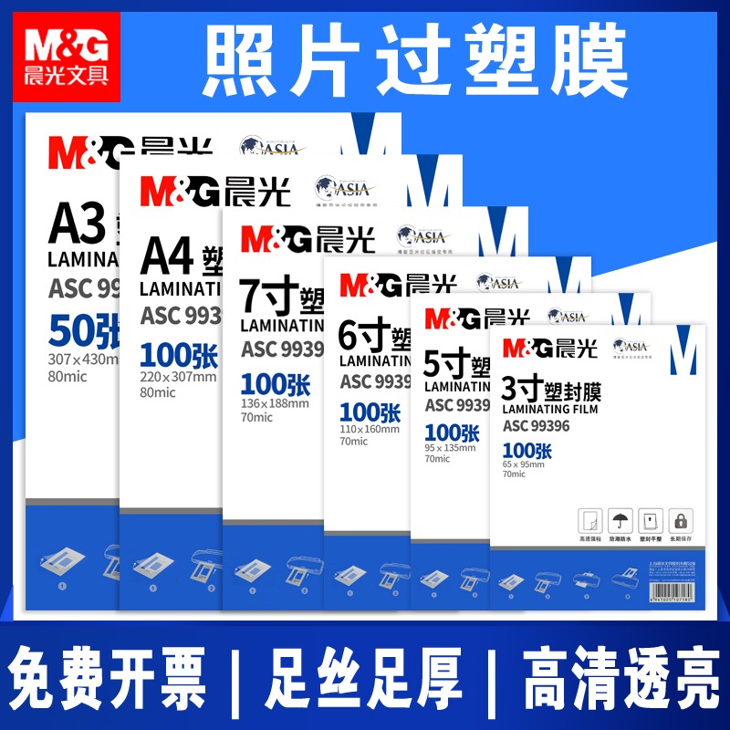 【30天包退換】4D 120*160MM  40~250mic 塑封膜護卡膜塑封機過塑膜a4紙照片相片保護膜100張/包-細節圖2