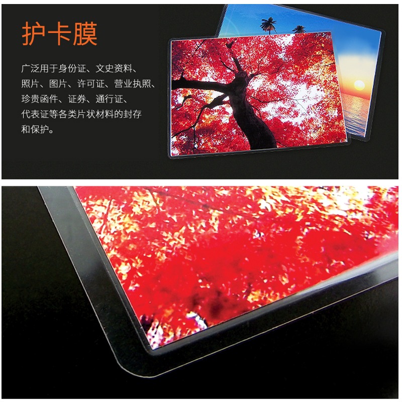 【30天包退換】4D 120*160MM  40~250mic 塑封膜護卡膜塑封機過塑膜a4紙照片相片保護膜100張/包-細節圖4