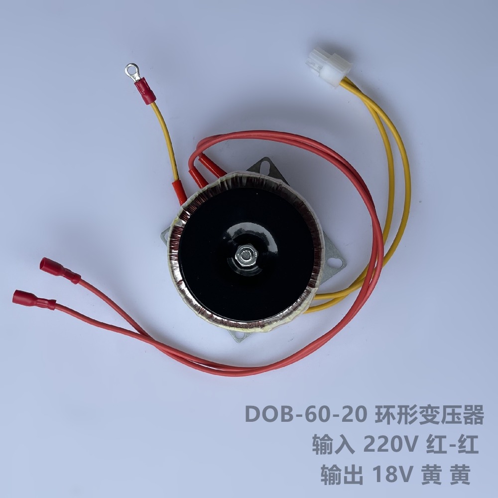 DOB-60-20 環形變壓器 50VA 220V轉18V 90度平開門機用門禁變壓器-細節圖4