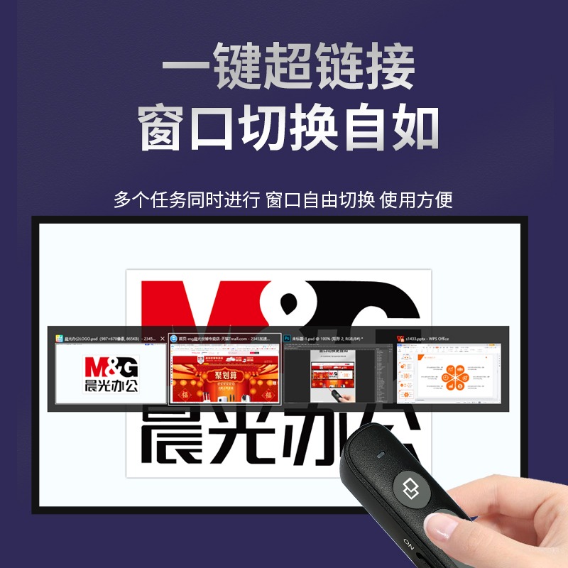 晨光多媒體翻頁筆教師用多功能激光演講投影儀遙控筆教學多媒體-細節圖3