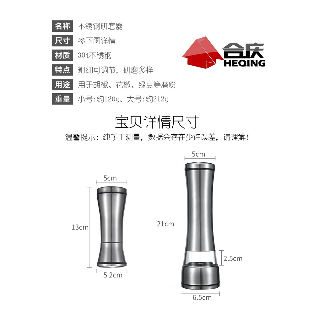 304不銹鋼胡椒研磨器家用手動現磨黑白胡椒粒花椒孜然海鹽研磨瓶-細節圖5