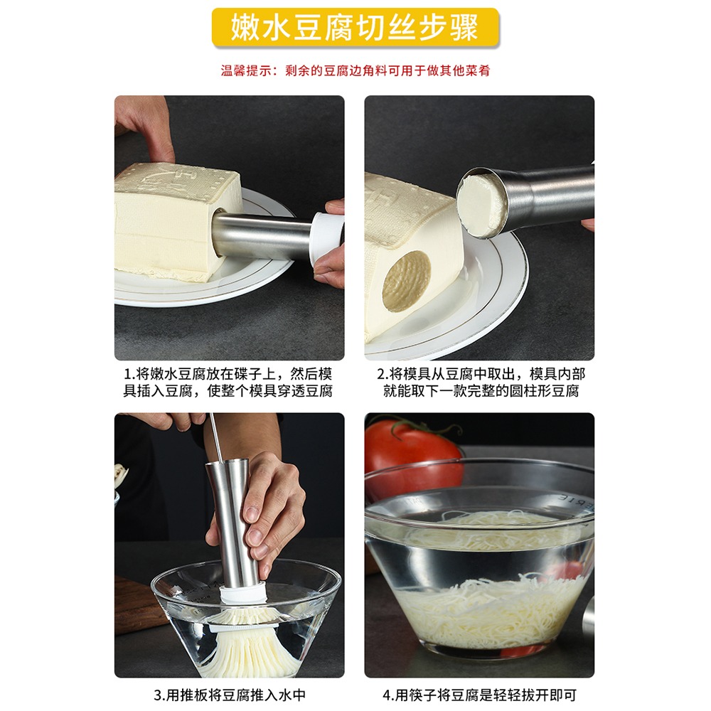 創意304不銹鋼文思豆腐刀模具家用廚房DIY日本豆腐切絲小工具神器-細節圖4