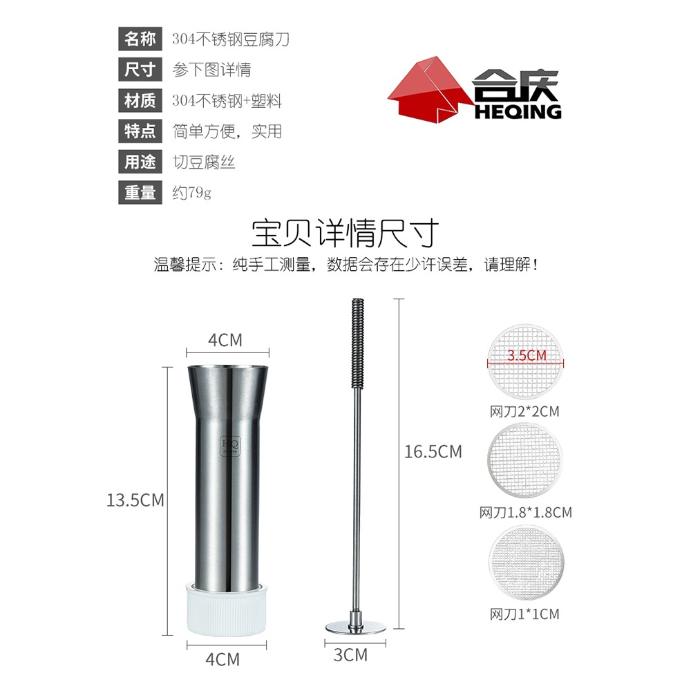 創意304不銹鋼文思豆腐刀模具家用廚房DIY日本豆腐切絲小工具神器-細節圖5