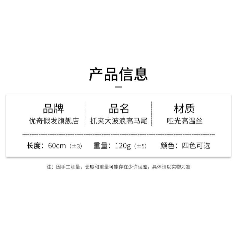 假發女卷發抓夾式高馬尾 仿真發假辮子網紅微卷馬尾辮自然假發尾-細節圖6