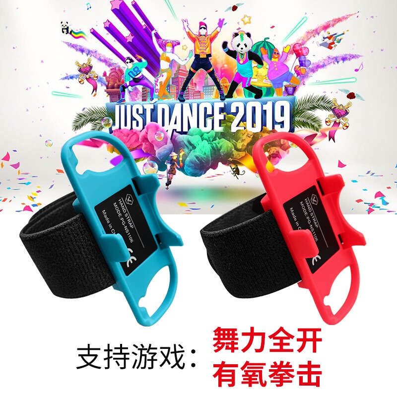 switch舞力全開手柄腕帶Just Dance跳舞體感手環NSJoyCon跳舞腕帶-細節圖2