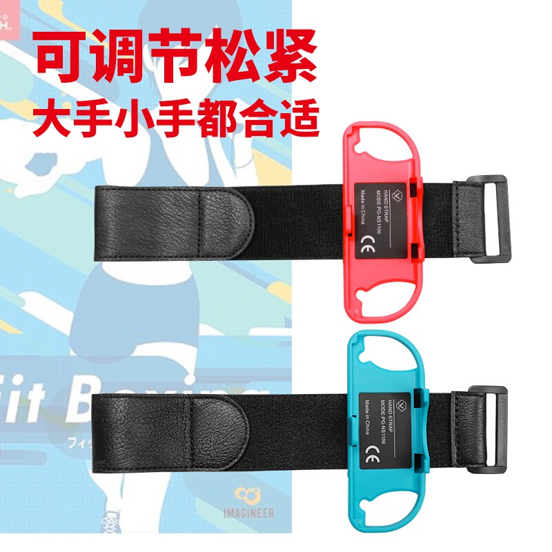 switch舞力全開手柄腕帶Just Dance跳舞體感手環NSJoyCon跳舞腕帶-細節圖3