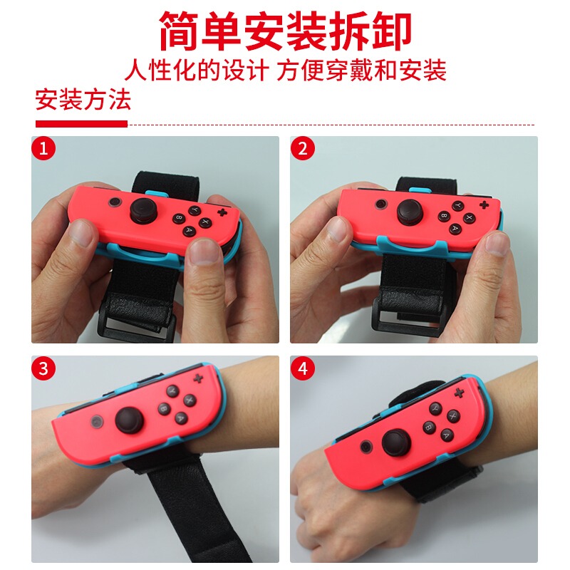 switch舞力全開手柄腕帶Just Dance跳舞體感手環NSJoyCon跳舞腕帶-細節圖4