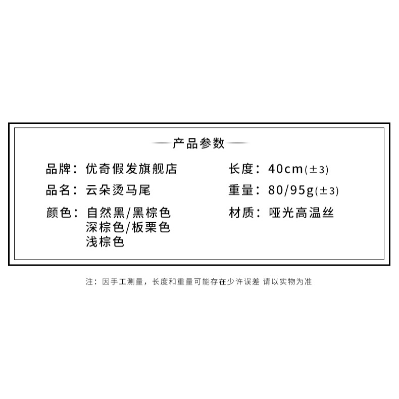 雲朵燙短馬尾 假發女短款網紅高馬尾梨花捲假馬尾夏抓夾卷發辮子-細節圖6