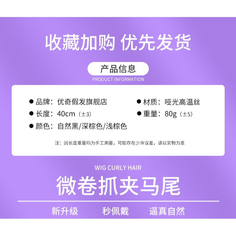 假發女夏馬尾抓夾大波浪網紅高馬尾自然假馬尾綁帶微卷長發尾辮子-細節圖6
