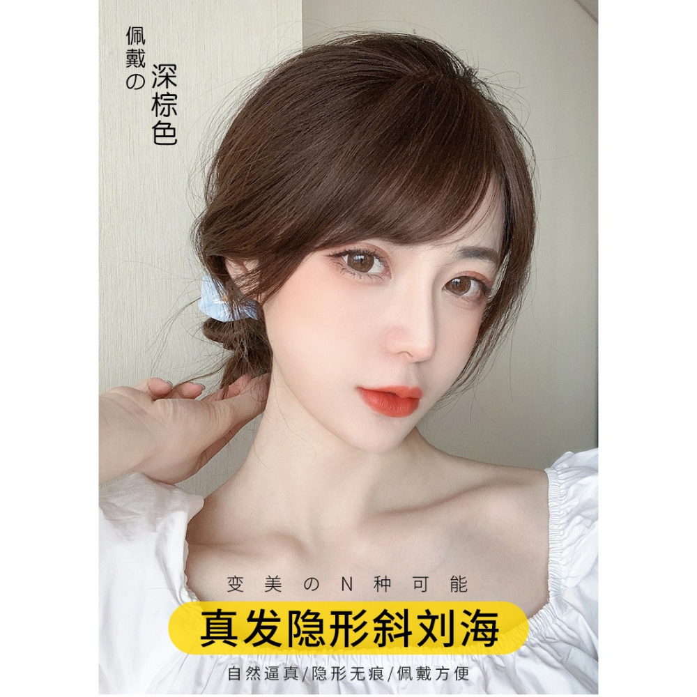 真發斜劉海假發片 假發女三七分自然假劉海 輕薄無痕偏分假留海片-細節圖7