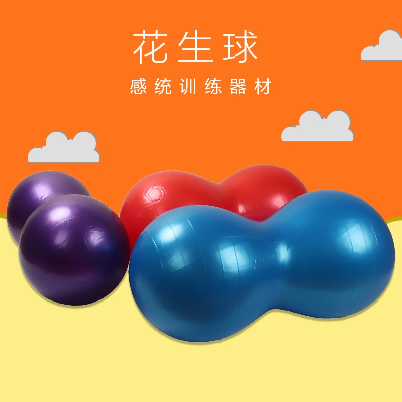 花生球兒童康復訓練感統按摩球環保無味加厚防爆初學者健身瑜伽球-細節圖2