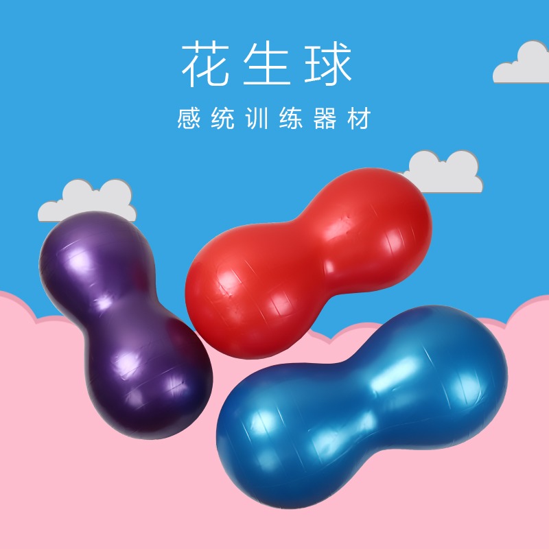 花生球兒童康復訓練感統按摩球環保無味加厚防爆初學者健身瑜伽球-細節圖3