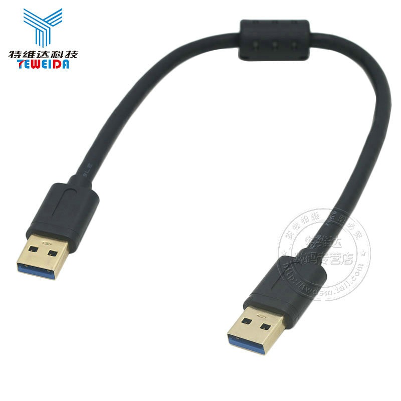 USB3.0數據線帶磁環鍍金接口移動硬盤筆記本雙頭usb公對公連接線usb轉換線機頂盒散熱器硬盤盒寫字板延長線-細節圖5