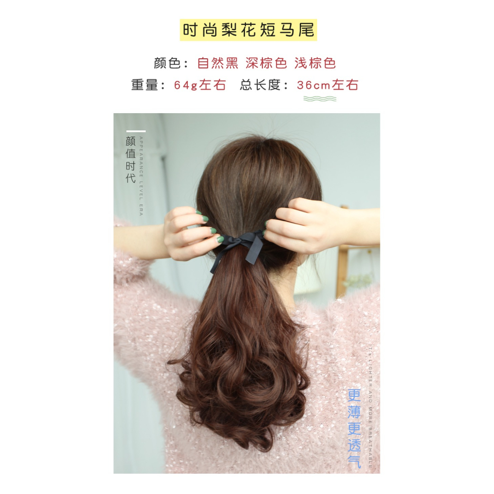假發馬尾逼真綁帶式女生 梨花長卷發大波浪接發片仿真發低馬尾辮-細節圖6
