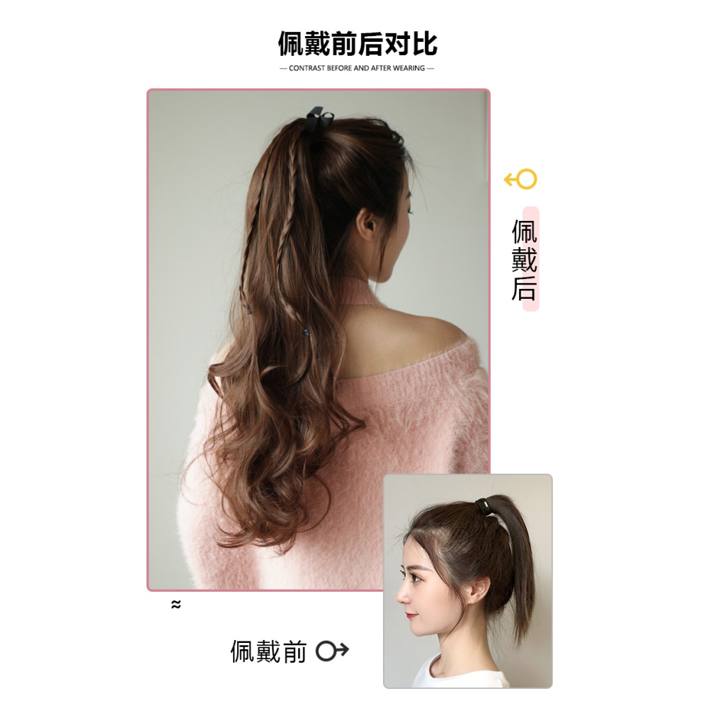 假發大波浪女馬尾 綁帶式長卷發辮子發尾網紅高馬尾長發假馬尾辮-細節圖7