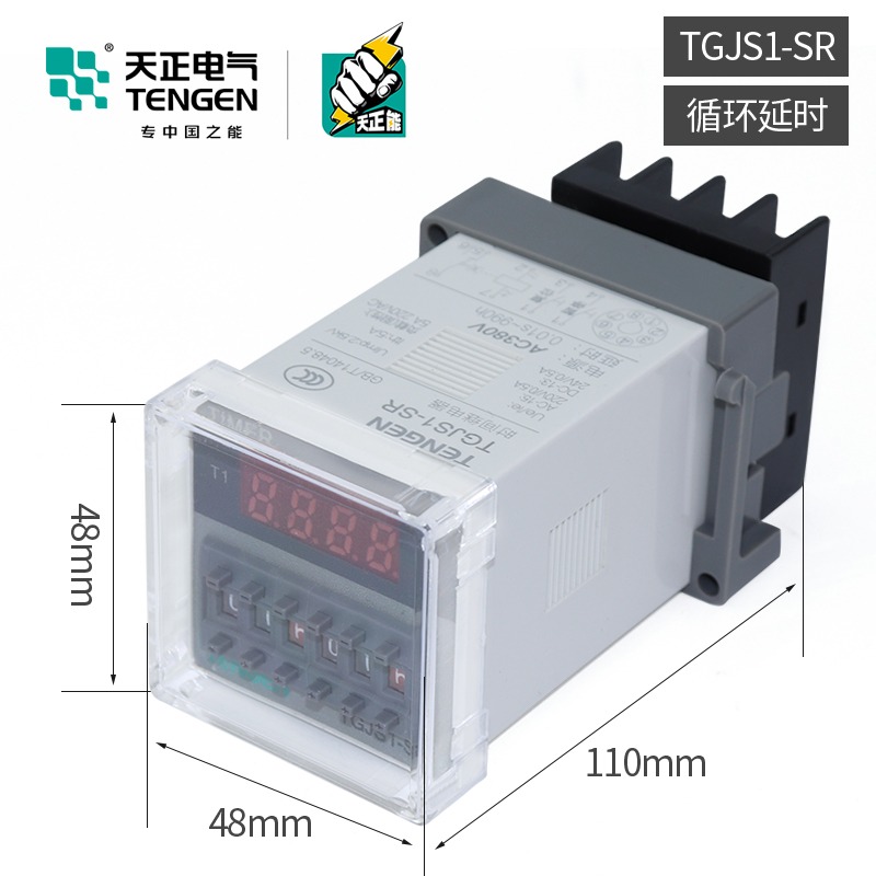 天正 TGJS1-SR雙組循環數顯時間繼電器DH48S-S JSS48A-S 220v 24V-細節圖2