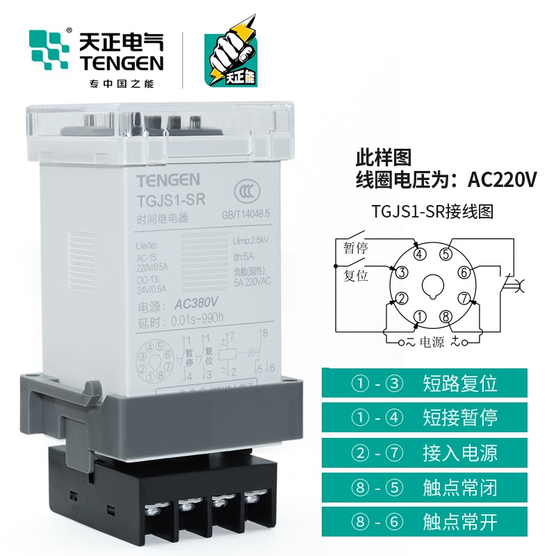 天正 TGJS1-SR雙組循環數顯時間繼電器DH48S-S JSS48A-S 220v 24V-細節圖3