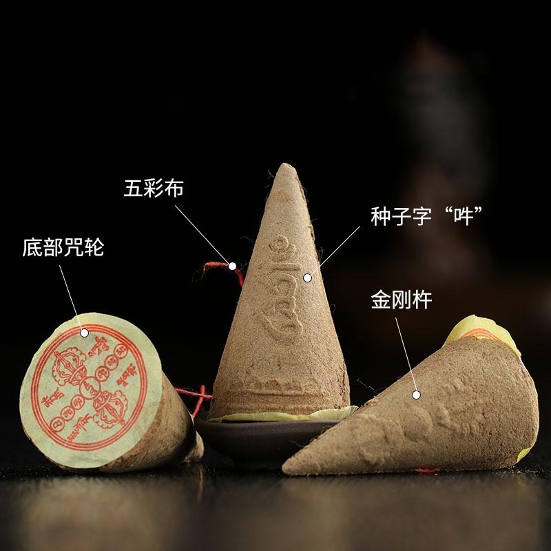 煙供食子塔香108味全套煙供品家用供佛下施藏香粉五色布煙施套裝-細節圖2