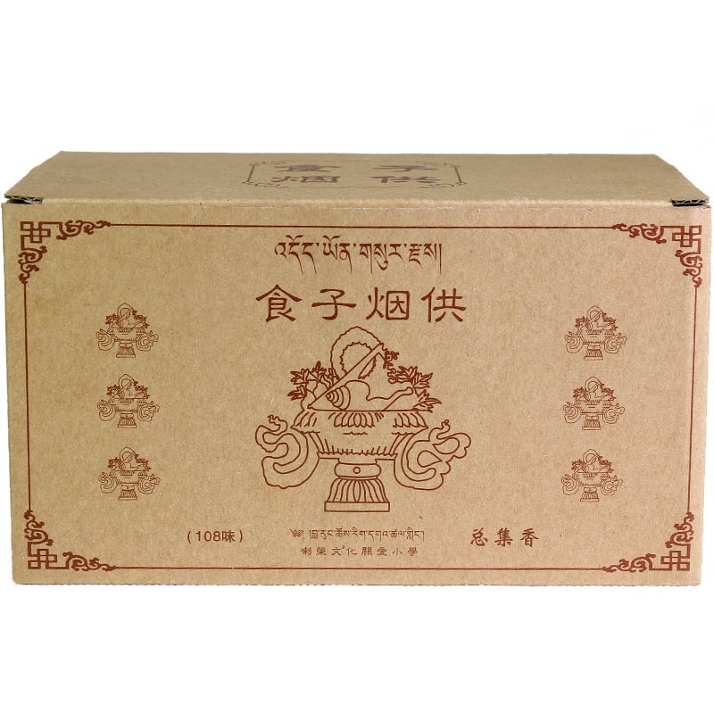 煙供食子塔香108味全套煙供品家用供佛下施藏香粉五色布煙施套裝-細節圖5