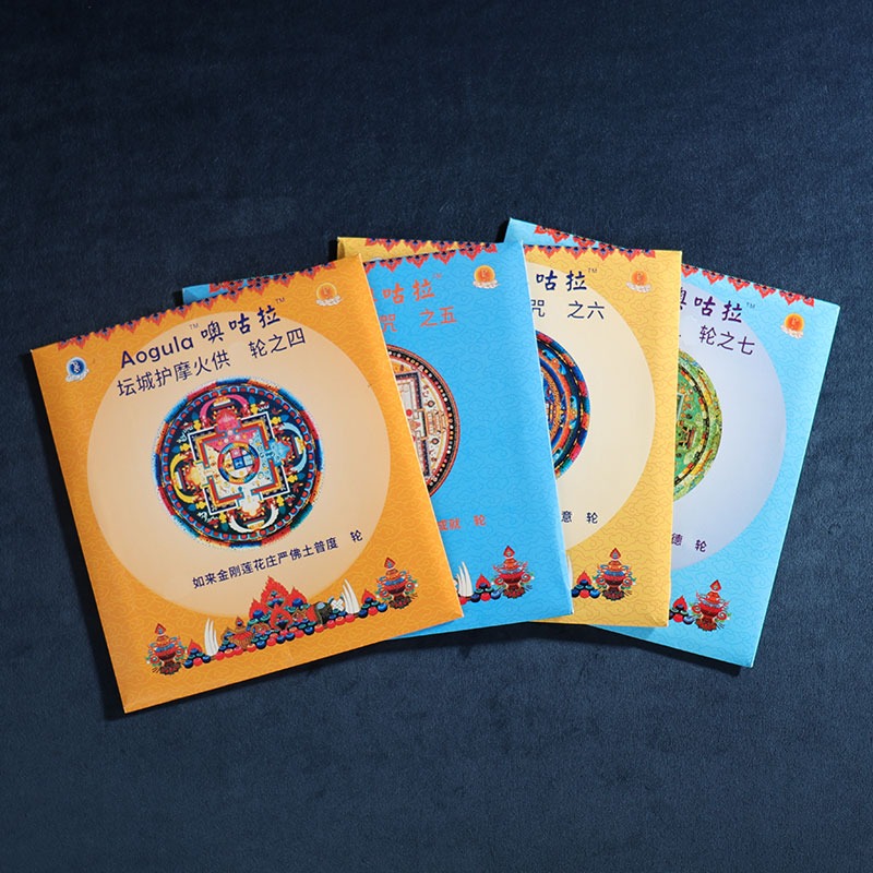 壇城護摩經咒煙供食子七種類型可選圓滿利益殊勝修持火供用咒輪紙-細節圖3