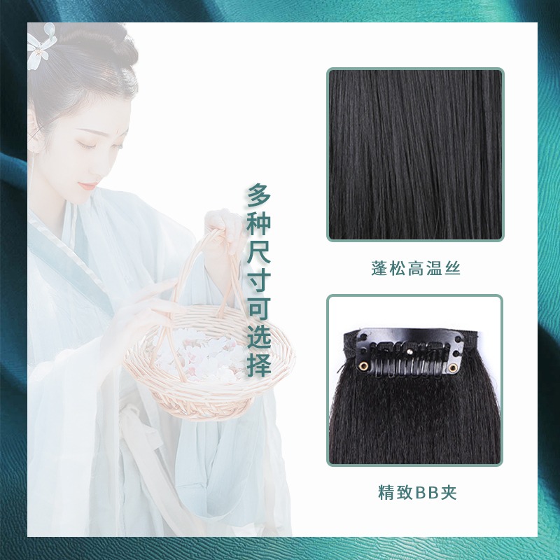 古裝假發一片式玉米須接發片古風無痕隱形盤發墊發演出造型直發片-細節圖5