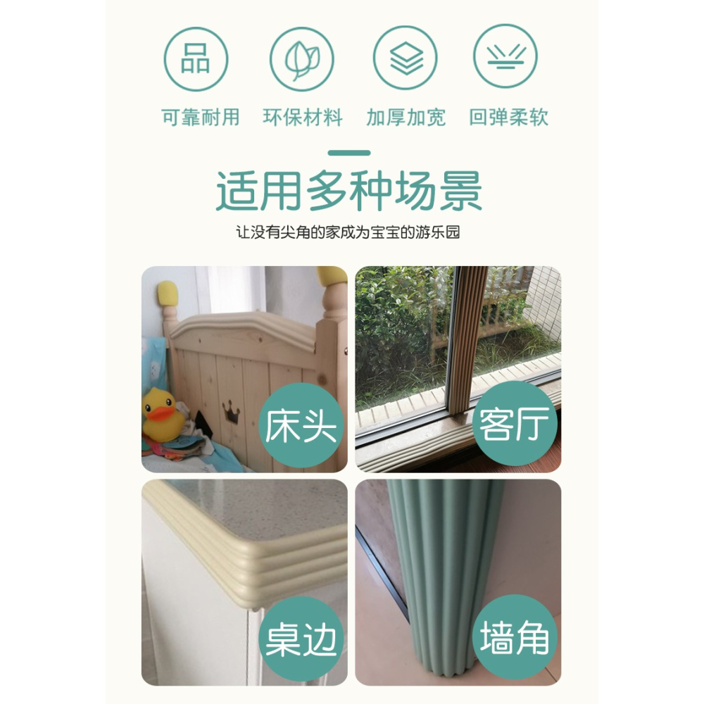 防撞條桌角免貼防磕碰護角泡沫海綿貼保護兒童環保無毒防碰撞包邊-細節圖7