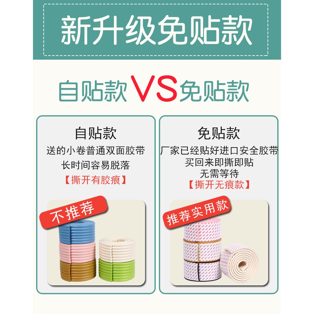 防撞條桌角免貼防磕碰護角泡沫海綿貼保護兒童環保無毒防碰撞包邊-細節圖10