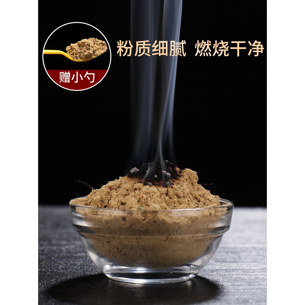煙供食子香粉108味佈施家用上供下施藏香煙施火供天然藏式薰香粉-細節圖2
