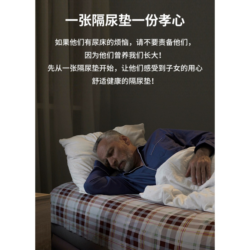 老人隔尿墊防水可洗成人牀上專用護理墊水洗牀墊老年人牀單尿不濕-細節圖7