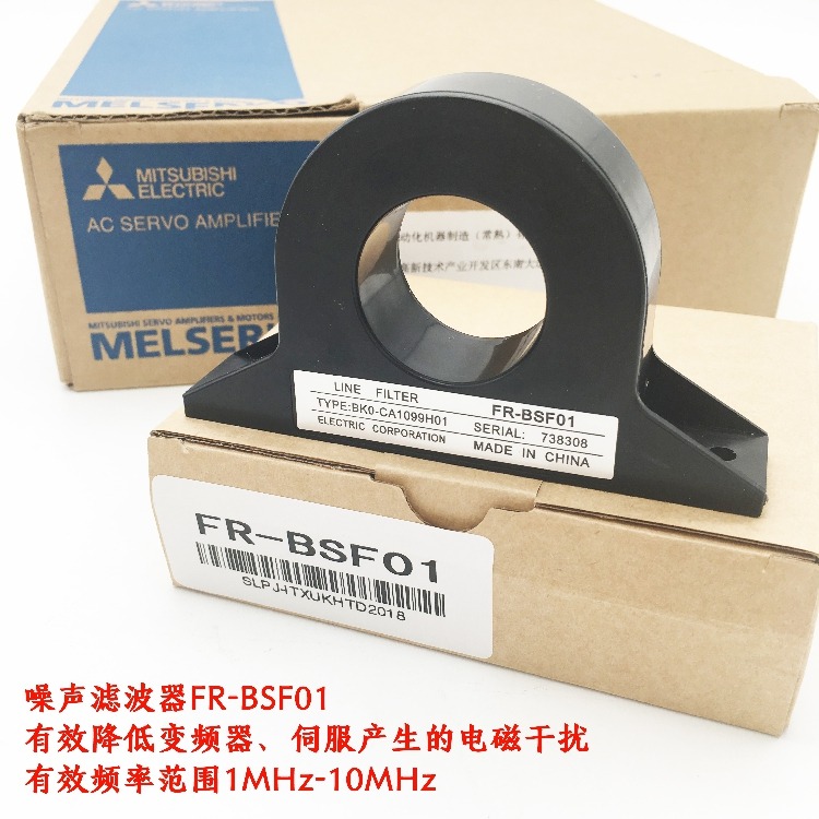 濾波器 FR-BSF01 三菱伺服 變頻器抗電磁幹擾磁環 原廠同款濾波器-細節圖2