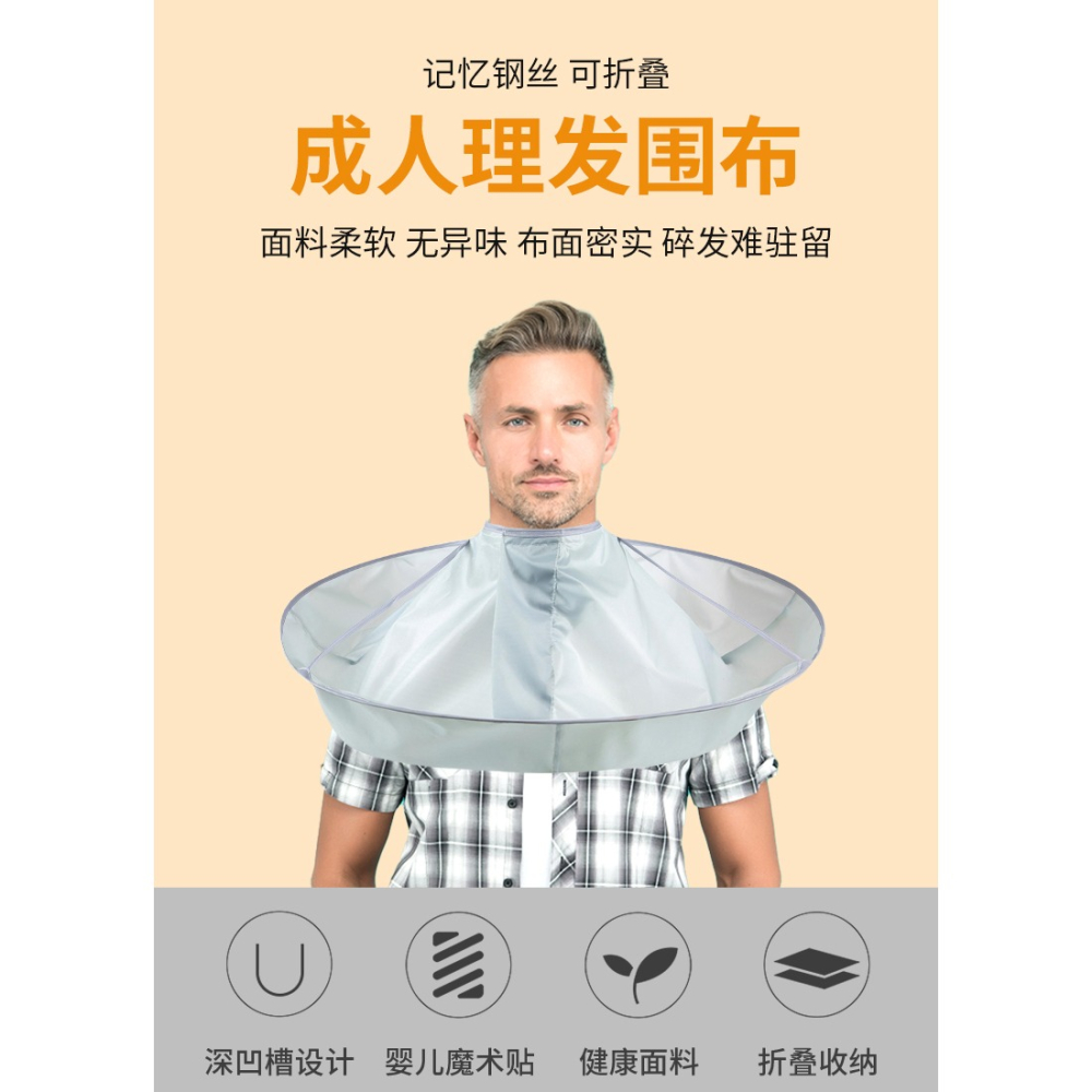 成人理發圍布斗篷不沾發剃頭神器剪發披肩圍脖家用剪頭發圍兜圍裙-細節圖6