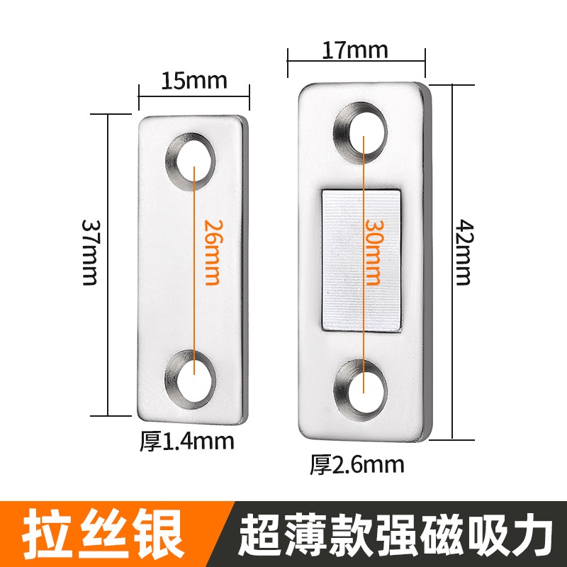 隱形超薄碰珠推拉移門吸卡式門扣強磁免打孔櫃吸磁貼衣櫃門吸磁吸-細節圖6