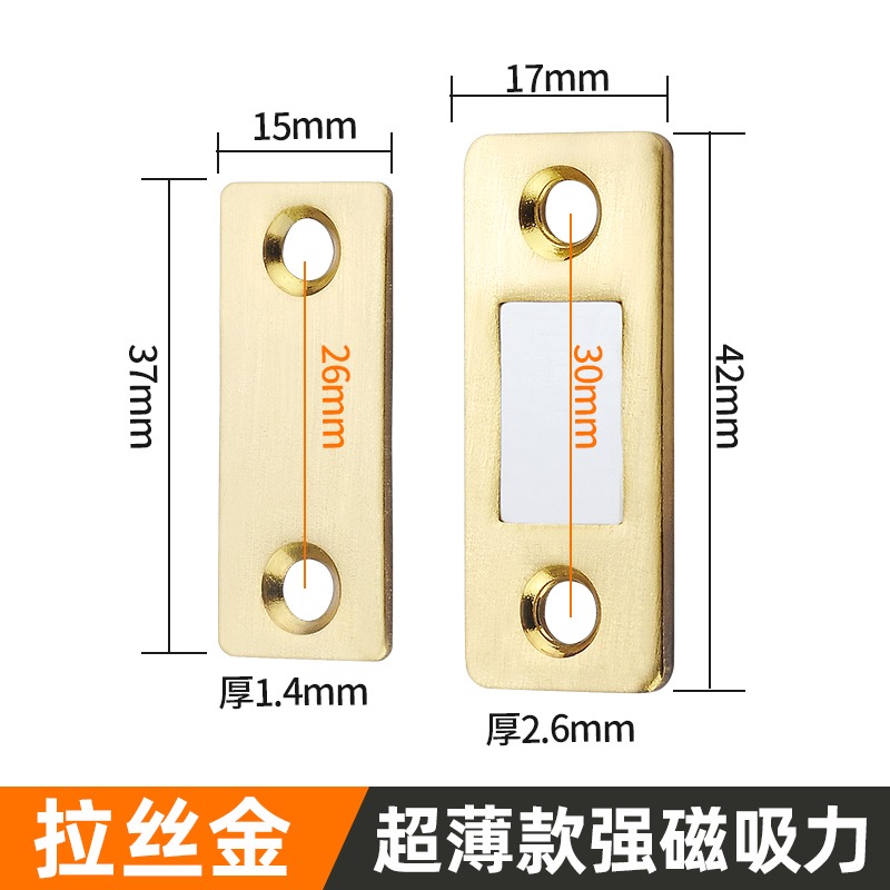 隱形超薄碰珠推拉移門吸卡式門扣強磁免打孔櫃吸磁貼衣櫃門吸磁吸-細節圖7