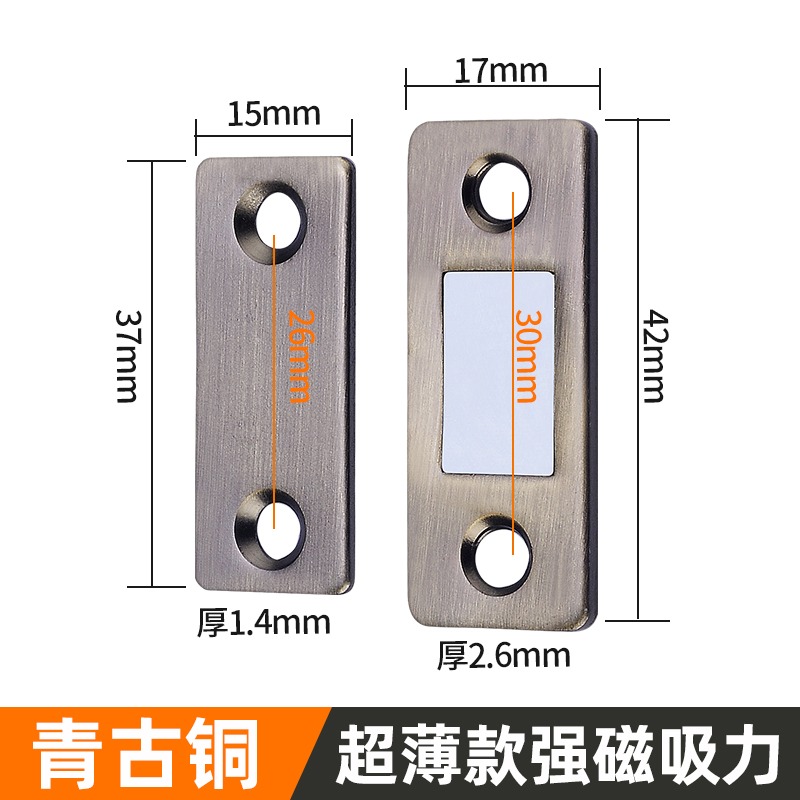 隱形超薄碰珠推拉移門吸卡式門扣強磁免打孔櫃吸磁貼衣櫃門吸磁吸-細節圖10