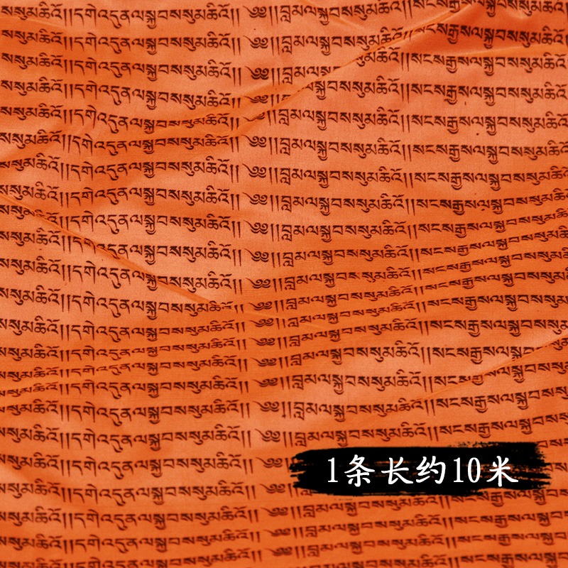 千百智經幡四皈依佛教用品七色龍達布料經旗風馬旗天馬旗10米21面-細節圖2